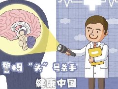 冬季脑卒中高发，如何预防卒中