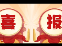 喜报：乾康双荣获＂高新技术企业＂荣誉称号!